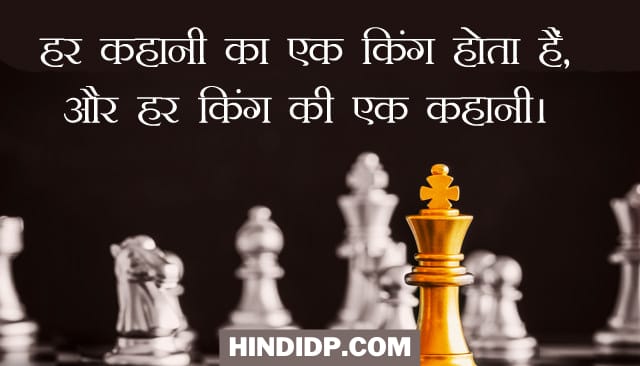 100+ King Status In Hindi | Best King Status 2021