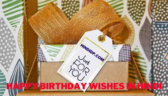 99+ Happy Birthday Wishes In Hindi - Birthday Wishes Shayari In Hindi