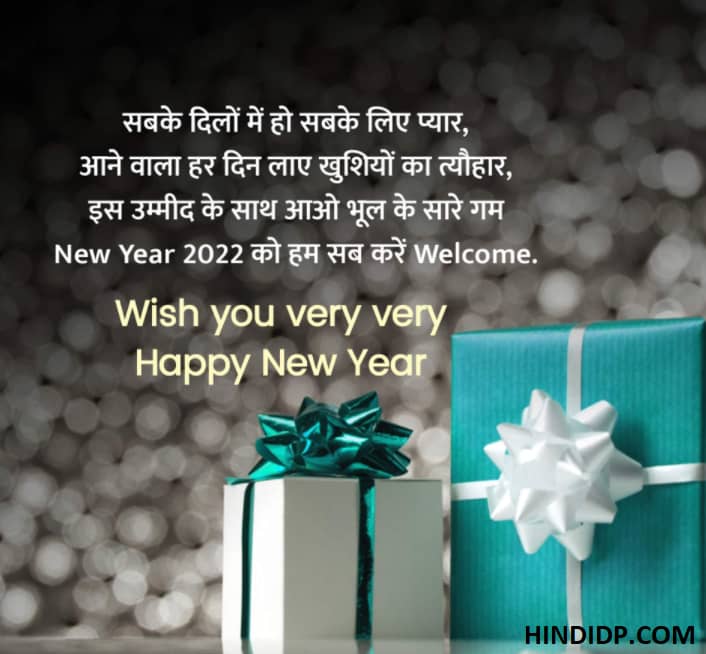 Beautiful Hindi New Year Wishes