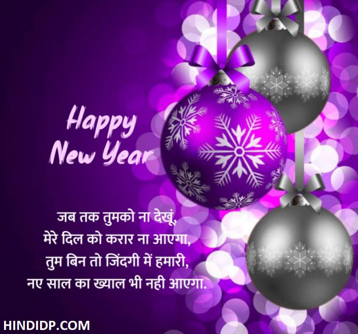 Happy New Year Wishes in Hindi For WhatsApp