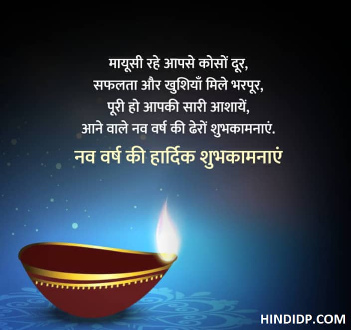Hindi Happy New Year Wishes